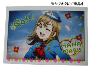 ★★ラブライブ! サンシャイン!! ブロマイドコレクション3 HAPPY PARTY TRAIN 国木田花丸 ノーマル★★送料110円★