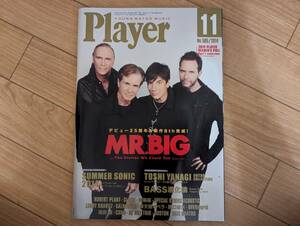 双]月刊Player プレイヤー No.585 2014年11月号　MR. BIG/トシ・ヤナギ/ロバート・プラント/マイケル・ジャクソン/スージー・クワトロ