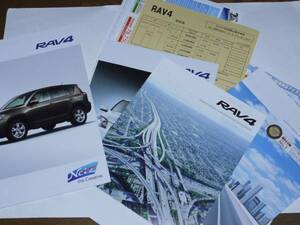 送料0円■2010年 RAV4 カタログ 価格表＆オプション2冊付■厚紙梱包