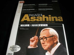 6DVD 朝比奈隆 ＮＨＫ ベートーヴェン 交響曲 第9 4 5 7 3 ブルックナー 8 9番 + 2CD 特典 インタビュー 美品 Beethoven Bruckner Asahina