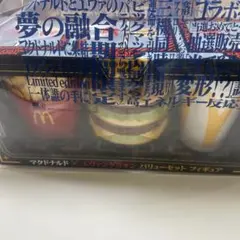 マクドナルド×エヴァンゲリオン　バリューセットフィギュア