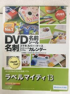 ◆◇F812 未開封 Windows 7/8/Vista/XP ラベルマイティ13◇◆