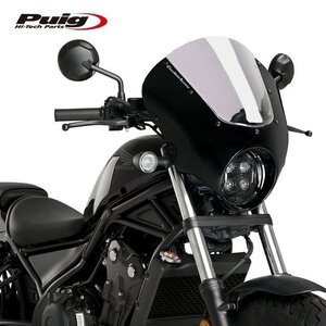 SALE! Puig 21102H セミフェアリング DARK NIGHT CMX500 REBEL/ CMX250 REBEL (20-24)[スモーク] プーチ スクリーン