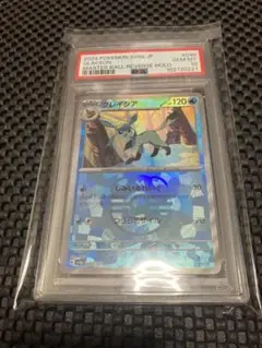 グレイシア　psa10 マスターボール