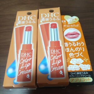 DHC 濃密うるみカラーリップクリーム アプリコット 1.5g ２個セット