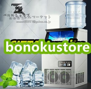 高品質 製氷機 立方体製氷機 キューブアイスメーカー 業務用 家庭用 60kg 23mmサイズ