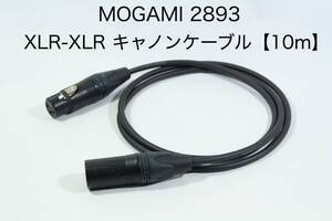 MOGAMI 2893 【XLRオス-XLRメス 10m】送料無料　キャノン　マイク　ケーブル