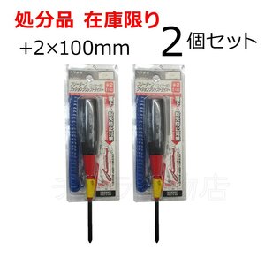 長期在庫品 VESSELベッセル NO600FW フリーターンクッショングリップドライバー +2×100 2個セット ワイヤー付