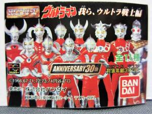 ☆HG ウルトラマン Part30☆我らウルトラ戦士編 11種☆BANDAI2002カプセルフィギア