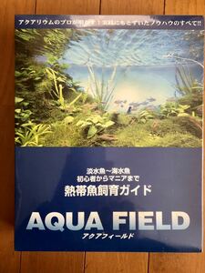 熱帯魚 飼育ガイド CD-ROM 未開封 鑑賞魚 アクアライフ フィッシュマガジン ピチャット 海水魚