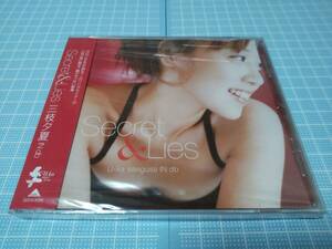 三枝夕夏　Secret＆Lies