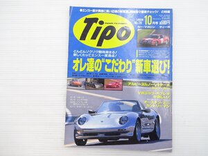 K4L Tipo/フィアットバルケッタ シビック インテグラ インプレッサSTiバージョンⅡ ルノートゥインゴイージー アルピーヌルノーV6ターボ 67