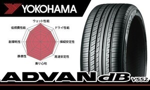 送料無料 最安！ 新品 ヨコハマ アドバン デシベル V552 YOKOHAMA ADVAN ｄB V552 215/65R16 98H 4本価格