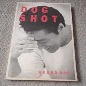 DOG SHOT HOUND DOG ハウンドドッグ写真集