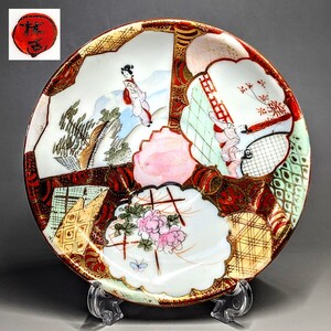 オールドニッポン銘品!! 里帰り 薩摩 林造 金彩窓絵風景人物図 皿　ソーサー