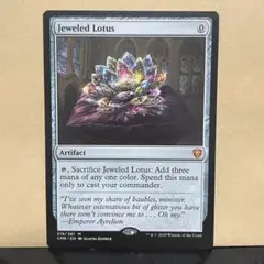 MTG 宝石の睡蓮　Jeweled lotus　英語 / 非FOIL