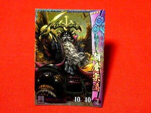 戦国大戦1582　Sengoku Taisen　TradingCard　トレーディング　キラカード　トレカ　朝倉宗滴　浅井朝倉030