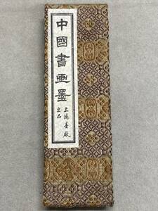 5＃C/4547　中国書画墨 上海墨廠 鉄斎翁書画宝墨 徽歙曹素功堯千氏 油煙101 中国 墨 古墨 唐墨　60サイズ