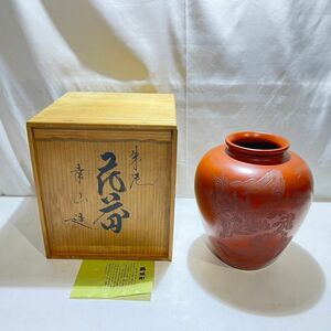 朱泥花器 幸山造 花びん 花瓶　(管理番号：OKU6118)