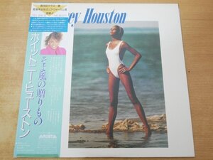 T5-050＜帯付LP/美盤＞ホイットニー・ヒューストン / そよ風の贈りもの