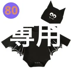 ベビーコウモリ　80 ♦️フォロー割専用　　映え　プレゼント　イベント　ハロウィン