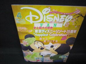 ディズニーファン2018年4月号　東京ディズニーランド35周年/IER