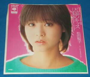 ☆7inch EP●松田聖子「天国のキッス」80sアイドル!●