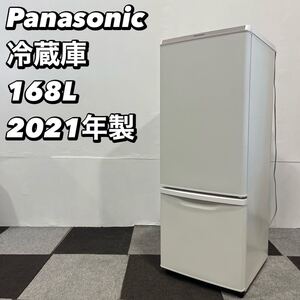 Panasonic 冷蔵庫 NR-B17DW-W 168L 2021年 家電 No075 パナソニック 2ドア 冷蔵庫