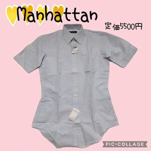 新品【Manhattan】マンハッタン　ワイシャツ　メンズ　半袖　ビジネス　青系