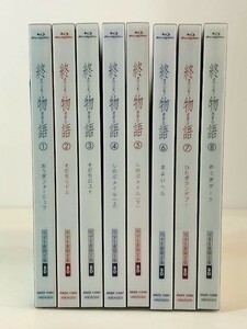 送料無料　特典全付　Blu-ray 終物語 完全生産限定版 全8巻セット 西尾維新 物語シリーズ　続終物語可能