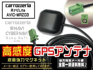 新品☆メール便送料無料 即決価格 即日発送 電波 後付け 置型 ナビの載せ替え、 高感度カロッツェリア GPSアンテナ DGPS4-AVIC-MRZ03