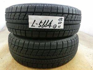 L-5664 溝あり イボ付き 中古スタッドレス ブリヂストン BLIZZAK VRX 155/65R13 73Q (2本)