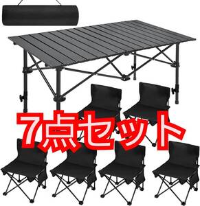 送料無料 アウトドア テーブル チェア 7点セット 120×55×52～82cm 屋外 折り畳み バーベキュー キャンプ用品 収納袋付き ブラック 新品