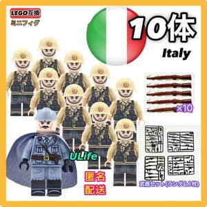 10体セット WW2 第二次世界大戦 イタリア軍 将校 兵士B ミリタリー ミニフィグ 武器 LEGO レゴ互換 ミニチュア 送料無料 匿名配送