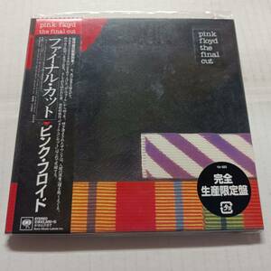 即決 美品 紙ジャケ ピンク・フロイド　ファイナル・カット　帯付き　PINK FLOYD　 YA