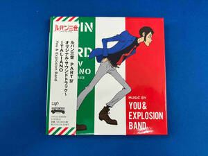 YOU & THE EXPLOSION BAND CD ルパン三世 PART4 オリジナル・サウンドトラック~ITALIANO(Blu-spec CD2)