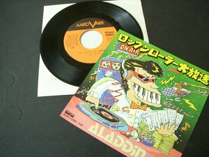 ★とちぎ屋！【アラジン ロックンロール大放送】４５ ＳＴＥＲＥＯ シングル盤レコード★