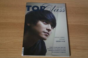 A20 国内発送★カン・ドンウォン★レア 韓国雑誌「TOPclass」(2010年)雑誌 1冊[新感染][半島][黒い司祭たち][検事外伝]