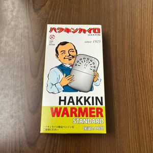 611p1113☆ ハクキンカイロ ハクキンウォーマー スタンダード 1個入 【保温約24時間】
