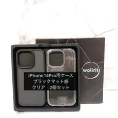 wolirit iPhone14Pro6.1インチ用クリア＋マットブラックケース