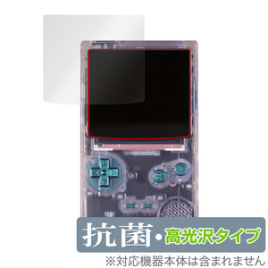 FunnyPlaying FPGBC KIT 保護 フィルム OverLay 抗菌 Brilliant ゲーム機 ディスプレイ用保護フィルム Hydro Ag+ 抗菌 抗ウイルス 高光沢