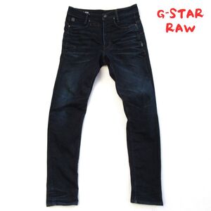 【G-STAR RAW】W27　 ジースター　D-STAQ　3D　ストレッチ　0279