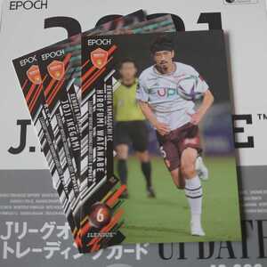 @定形外発送 2021 Jリーグオフィシャルトレーディングカード UPDATE 全3種 レノファ山口FC 渡部博文/池上丈二/関憲太郎 EPOCH@