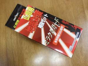 ◇24◇ 仏壇用地震対策補強セット★ミラクルガード【信頼のヤフオク！実績２４年】★