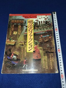 読売新聞社　明治のファッションVOL13　平成4年　土曜のタイムカプセル　日本軍　明治風俗