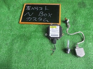 Ｎ　ＢＯＸカスタム JF1 左ＨＩＤバラスト