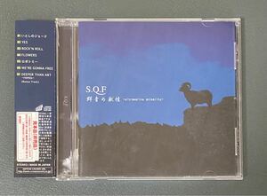 S.Q.F / 群青の獣性　サンプル 中古品 CD (検 MASCHERA マスケラ michi