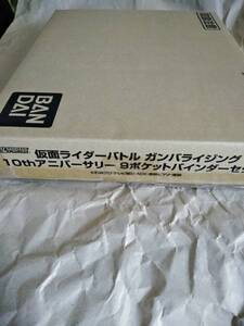 仮面ライダー　バトル ガンバライジング　 10thアニバーサリー 　9ポケットバインダーセット2　輸送箱入り　新品・未開封　　即決　