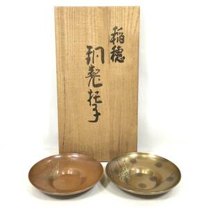 ＊玉川堂 稲穂 茶托 2客セット 銅製 托子 茶道具 煎茶道具 茶器 金属工芸 共箱付き