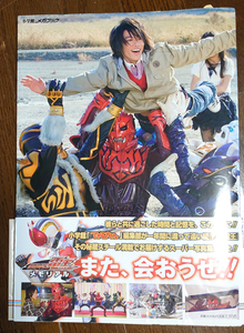 即決 レア 帯付き B4大型本 小学館メガブック 仮面ライダー電王メモリアル また、会おうぜ!! 佐藤健 中村優一　白鳥百合子